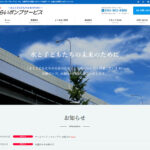 2025年10月17日 みらいポンプサービス ホームページをリニューアル公開